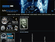 Tablet Screenshot of mypanerai.ru